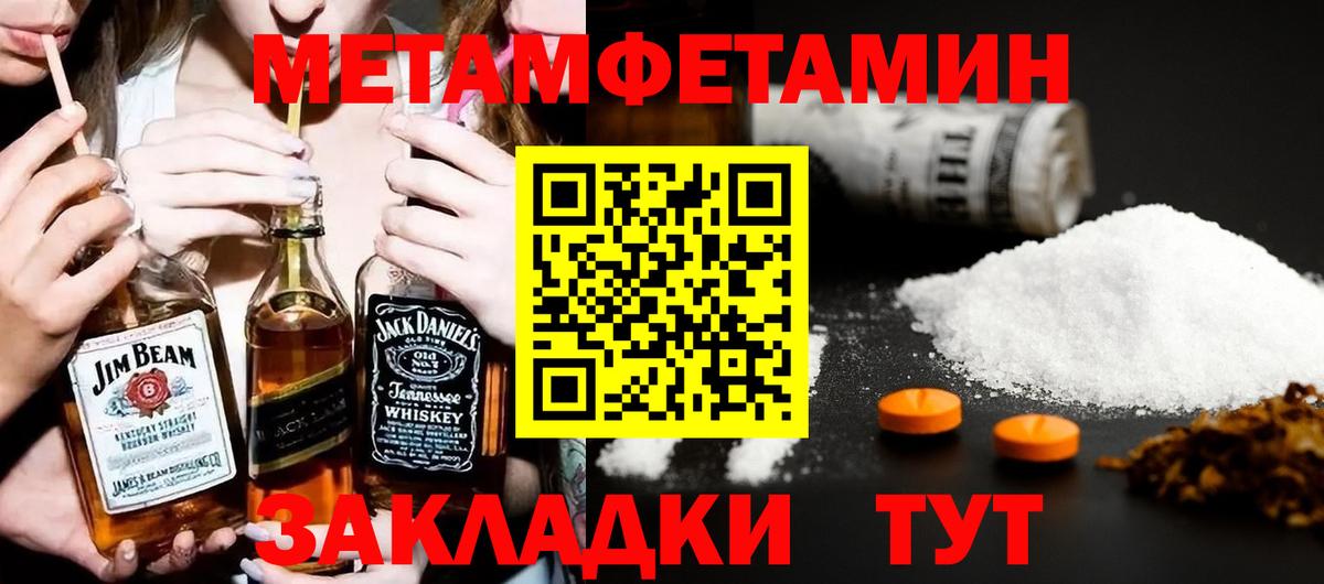 АМФЕТАМИН 98% Югорск