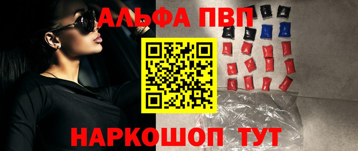 Alfa_PVP кристаллы Югорск