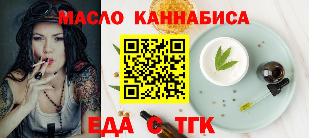 Печенье с ТГК конопля  Вход с VPN  Югорск 