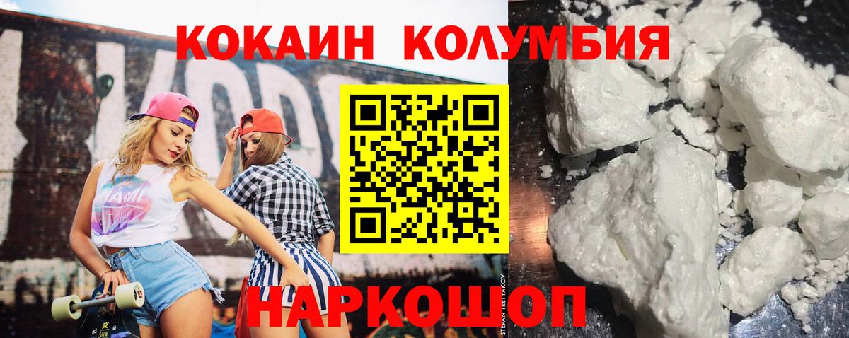 Югорск  COCAIN Fish Scale  Вход с VPN 