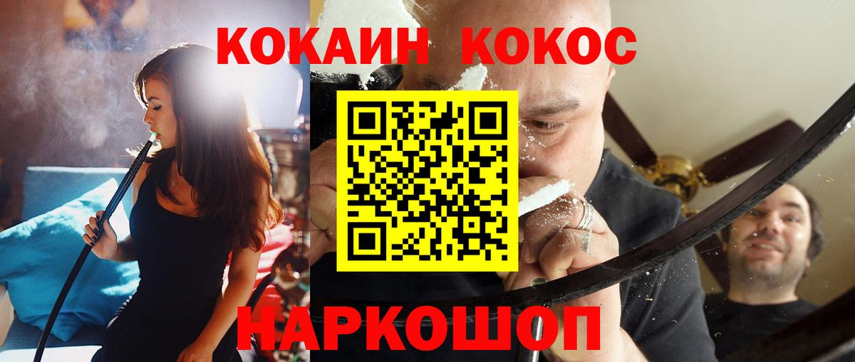 Cocaine Перу Югорск