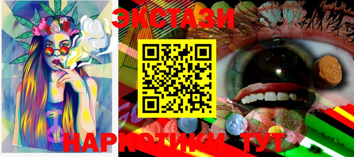 Ecstasy 250 мг  ЭКСТАЗИ MDMA  Югорск  Вход с VPN 