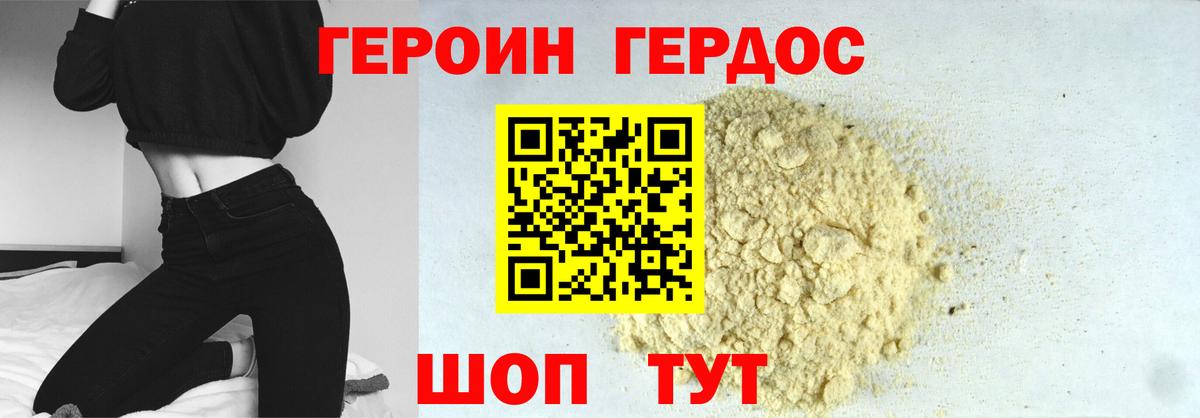 Героин Афган  Вход с VPN  Югорск 