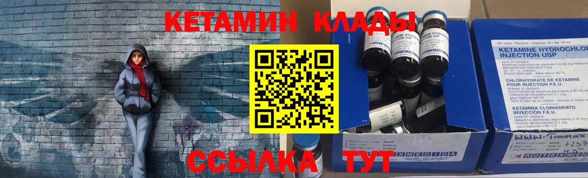 Кетамин ketamine  Вход с VPN  КЕТАМИН VHQ  Югорск 