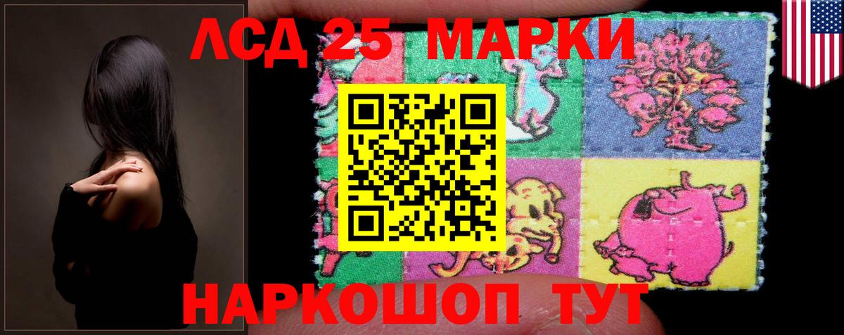 Лсд 25 экстази кислота Югорск