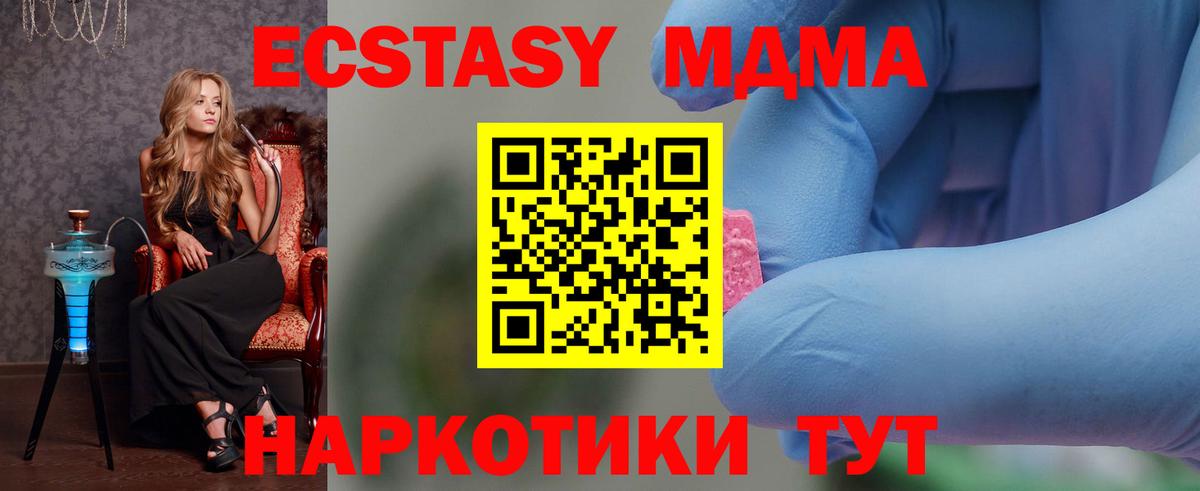 MDMA  МДМА молли  Югорск  Вход с VPN  МДМА молли 