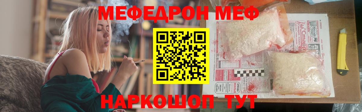 Меф Югорск
