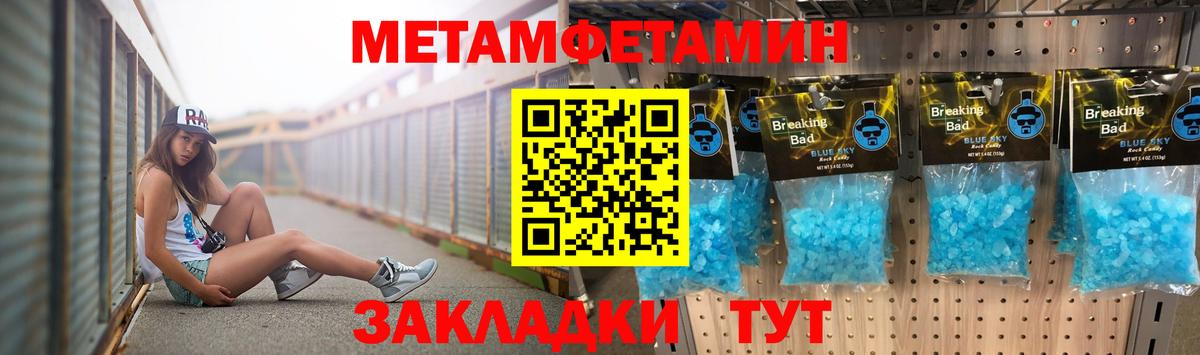 Югорск  Первитин кристалл  Вход с VPN 