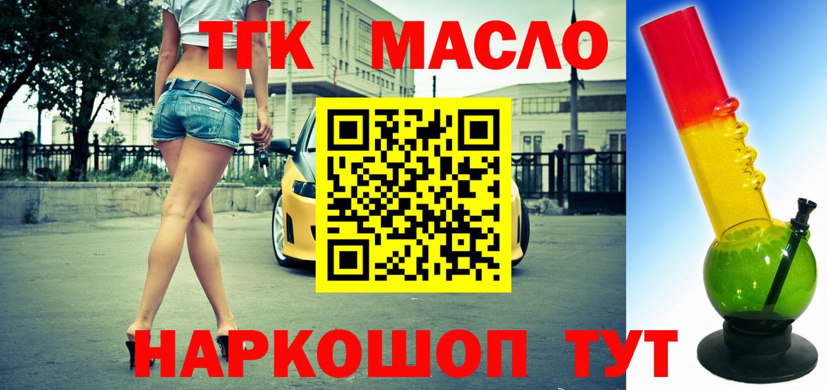 ТГК Wax Югорск