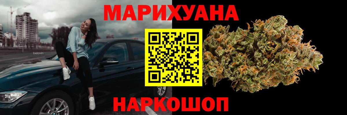 Канабис White Widow Югорск